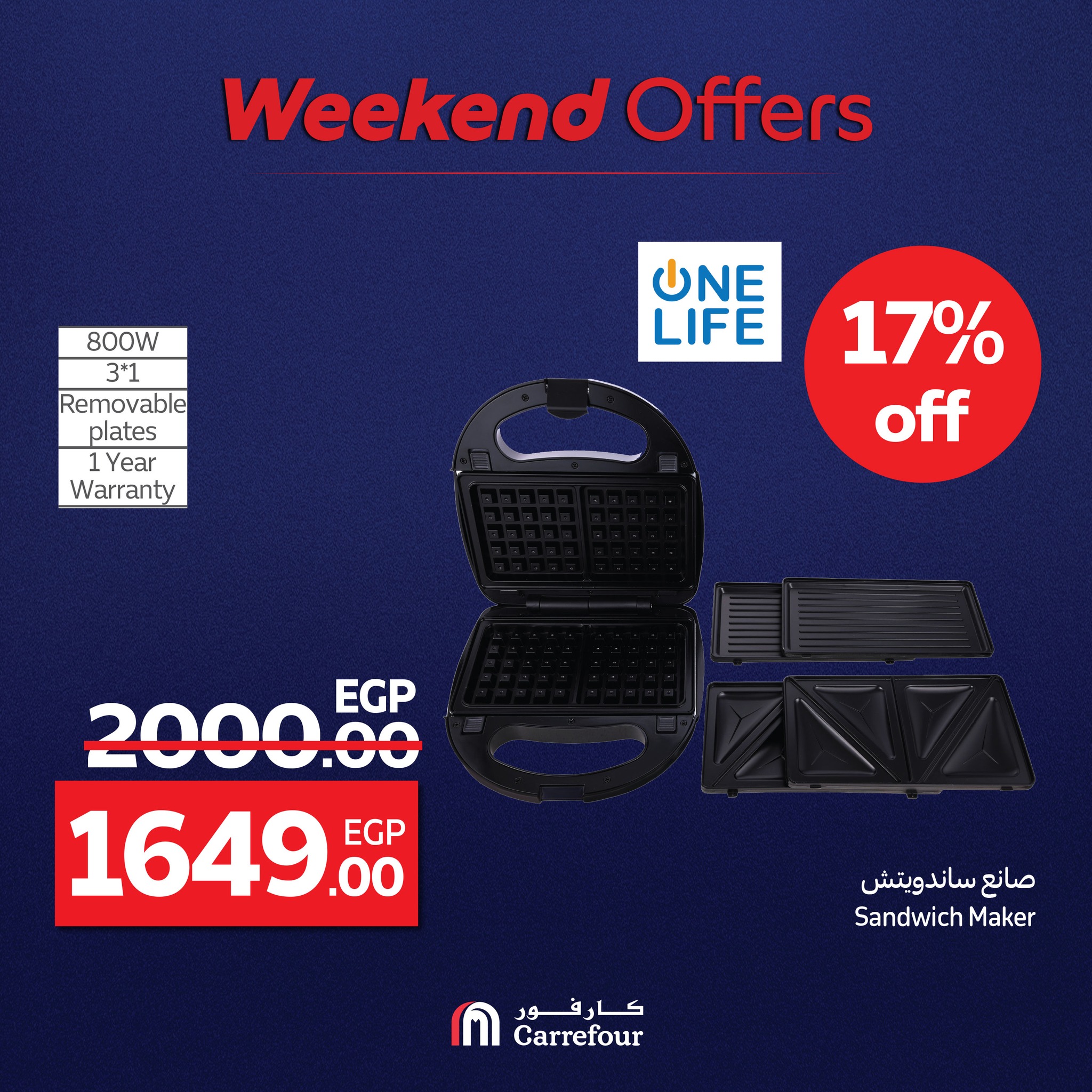 carrefour offers from 1aug to 2aug 2025 عروض كارفور من 1 أغسطس حتى 2 أغسطس 2025 صفحة رقم 19